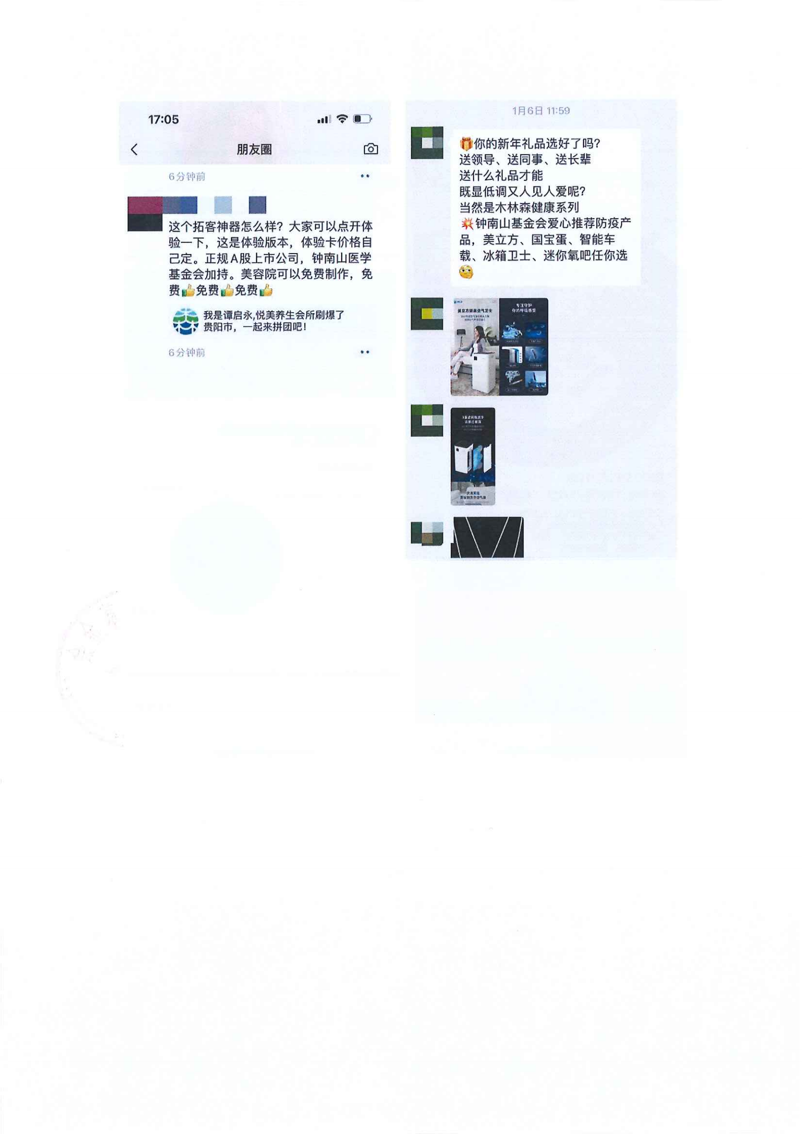 关于要求停止侵权行为的告知函_03.png