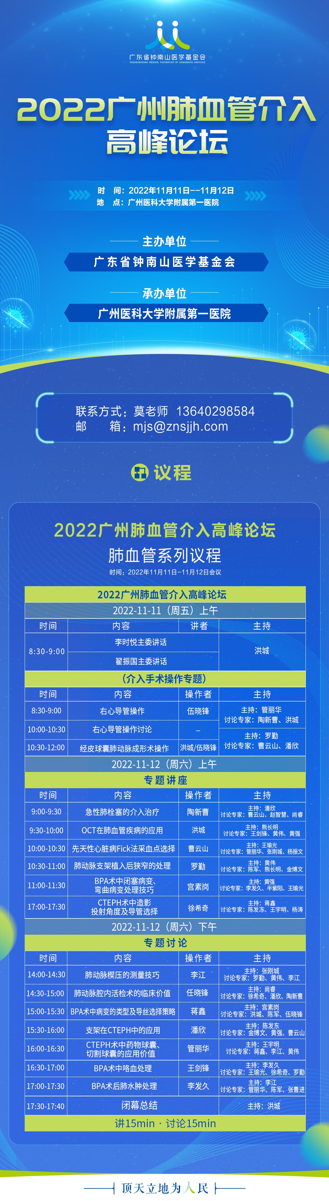 微信图片_20221104103718(1).jpg