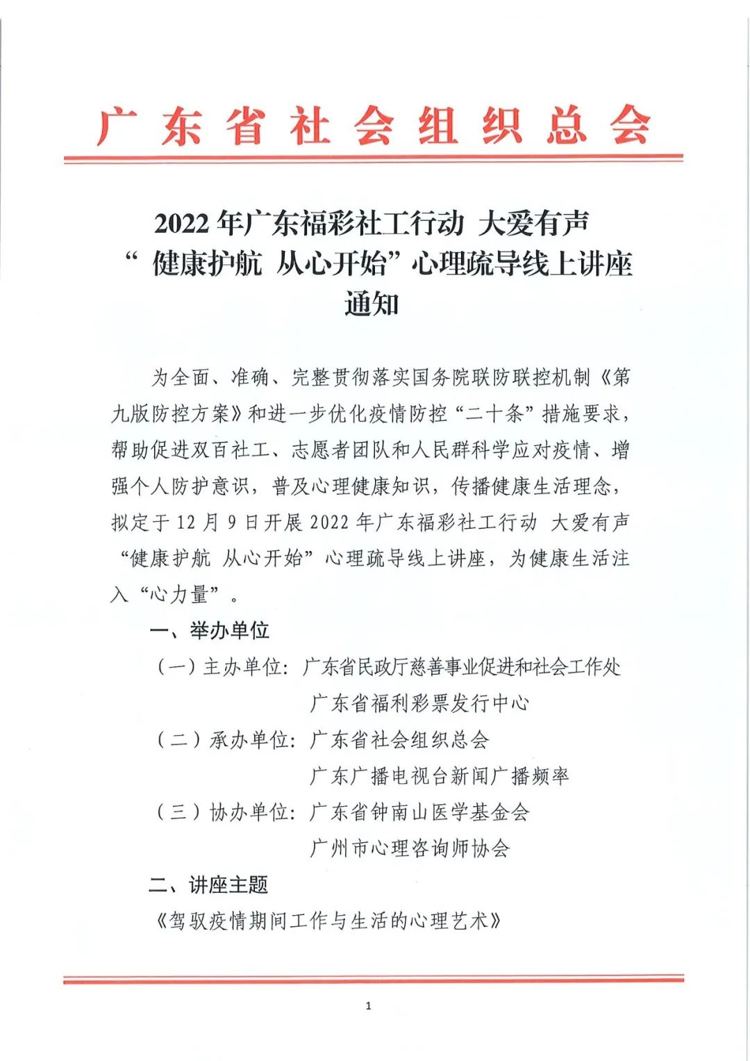 微信图片_20221208162304.jpg