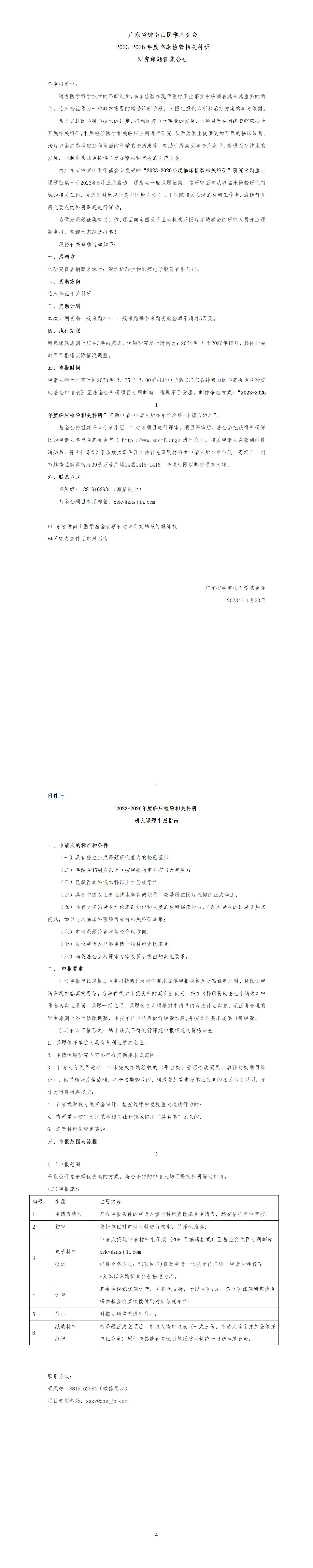 1700808590906510.jpg