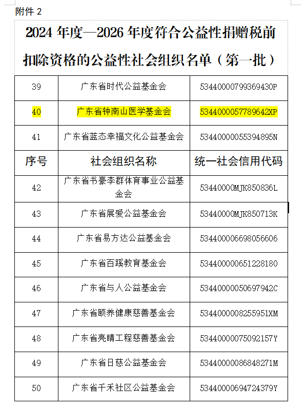 微信图片_2025-09-02_140220_295.png