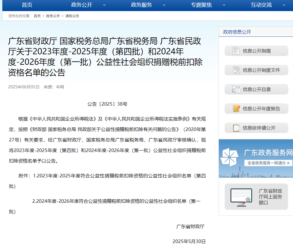 微信图片_2025-09-04_095839_985.png