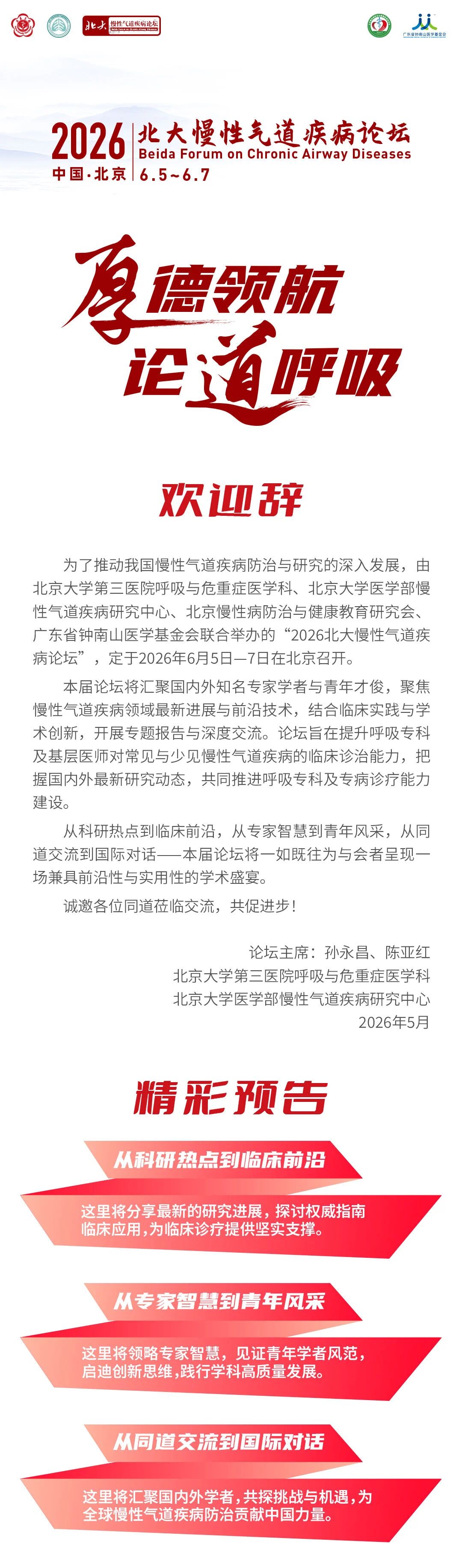 微信图片_2026-05-18_103447_553.jpg