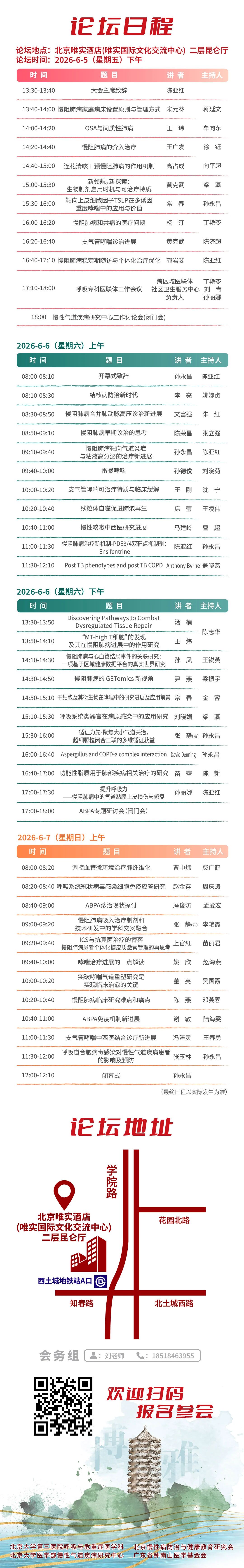 微信图片_2026-05-18_103505_556.jpg