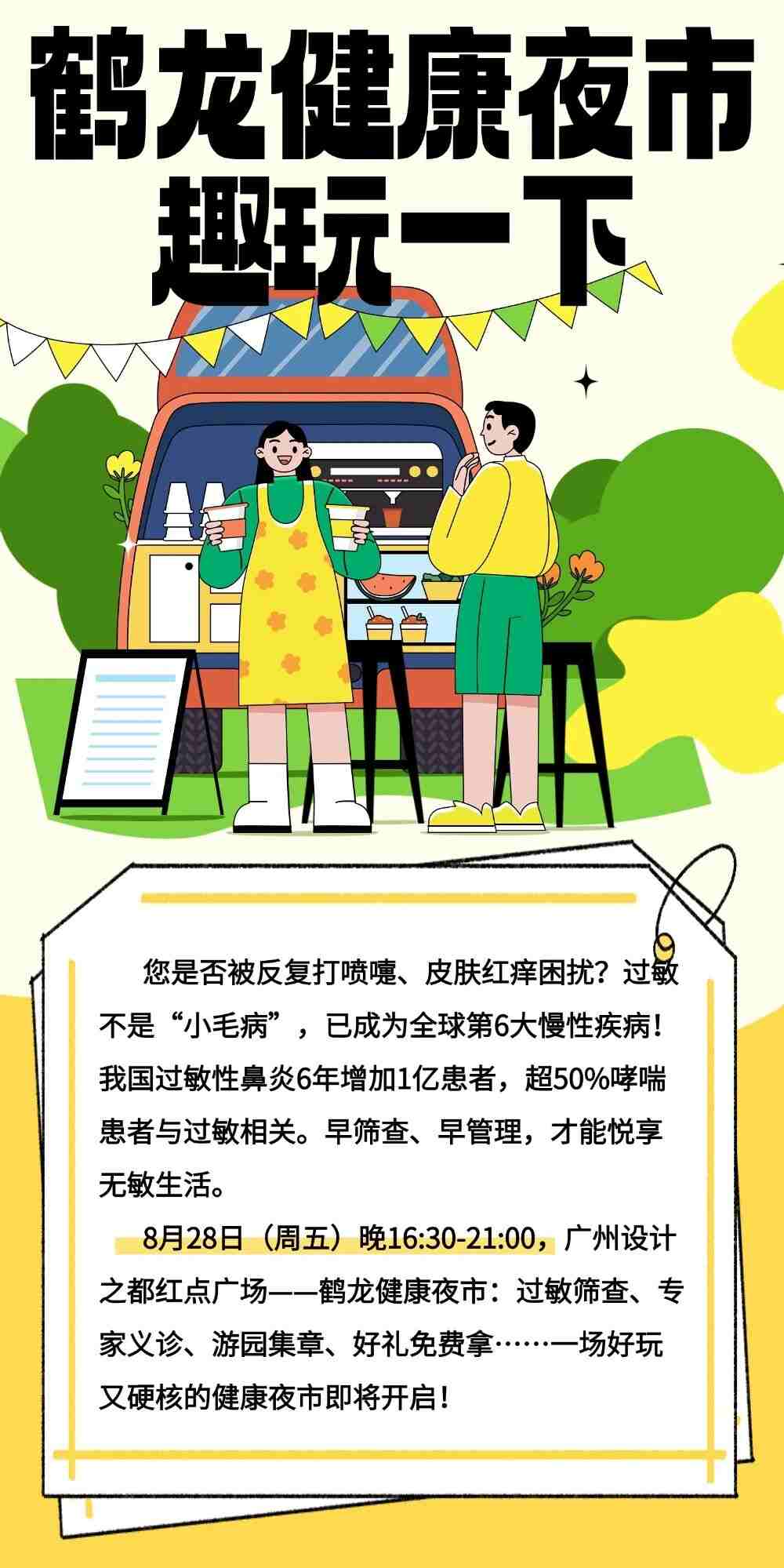 微信图片_2026-09-01_150008_736.jpg