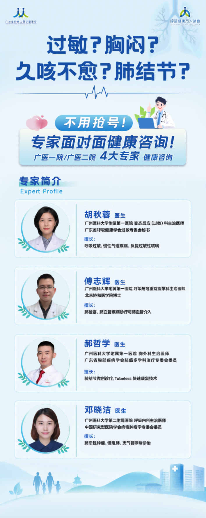 微信图片_2026-09-01_150014_913.png