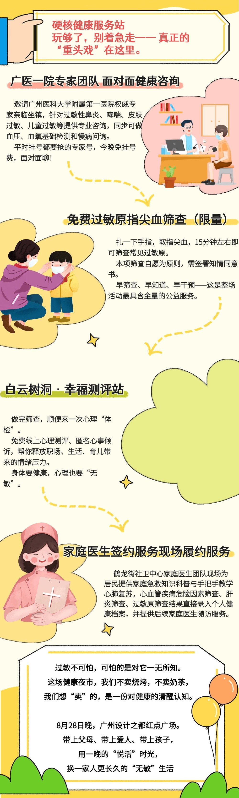 微信图片_2026-09-01_150031_101.jpg